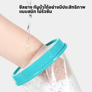 กันน้ําหล่อปกผู้ใหญ่ขาอาบน้ําป้องกันนํามาใช้ใหม่ซิลิโคนซีลนุ่มพีวีซีอาบน้ําแขน