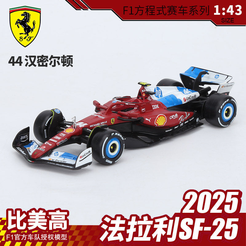 Higher 1: 43F1 Formula Car Ferrari SF-25 Hamilton 44 Miami Grand Prix 2025