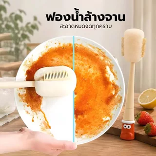 YOMI แปรงล้างแก้วอเนกประสงค์ 5 in 1 เข้าถึงซอกมุมได้ง่าย ทำความสะอาดได้ทั่วถึง