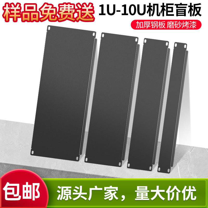 แผ่นปิดหน้าตัวเครื่องเซิร์ฟเวอร์สีดำ 1U 2U 3U 4U 6U แผ่นหลังสีขาว แผ่นครอบตู้ Rack 19นิ้ว แผ่นกันฝุ่