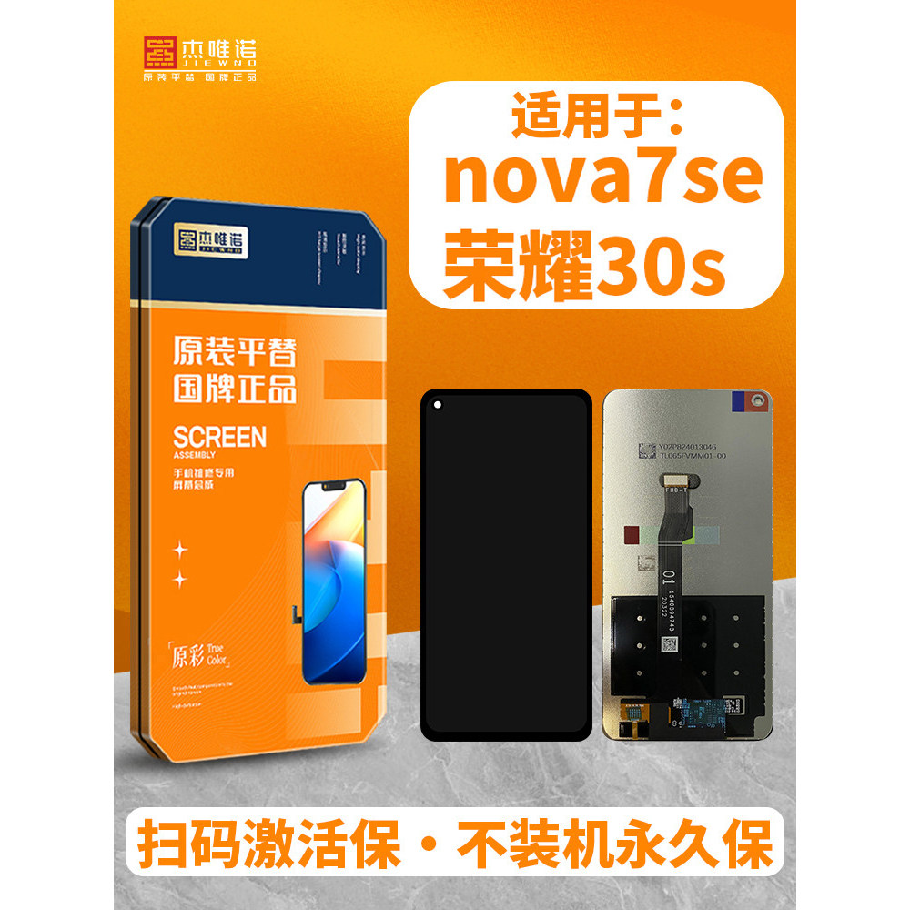 ชุดประกอบหน้าจอ Gevino เหมาะสําหรับ nova7se Glory 30s nova7 Glory 30