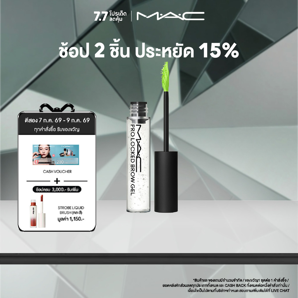 MAC PRO LOCKED BROW GEL - CLEAR / แมค เจลปัดคิ้ว PRO LOCKED BROW GEL