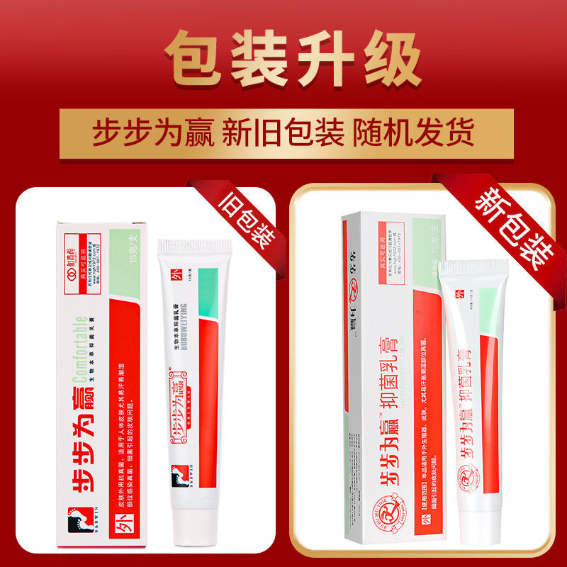 Step by Step Antibacteria Cream 15g ครีมสมุนไพรใช้ภายนอกสําหรับผู้ใหญ่รองรับ 26.7.7