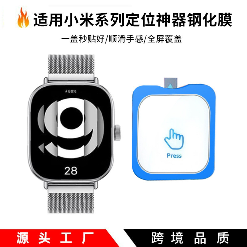 เหมาะสําหรับ Xiaomi watchS4 นาฬิกาฟิล์มนิรภัย s3eSIM ตําแหน่งสร้อยข้อมือฟิล์มที่สอง 8pro ฟิล์มป้องกั