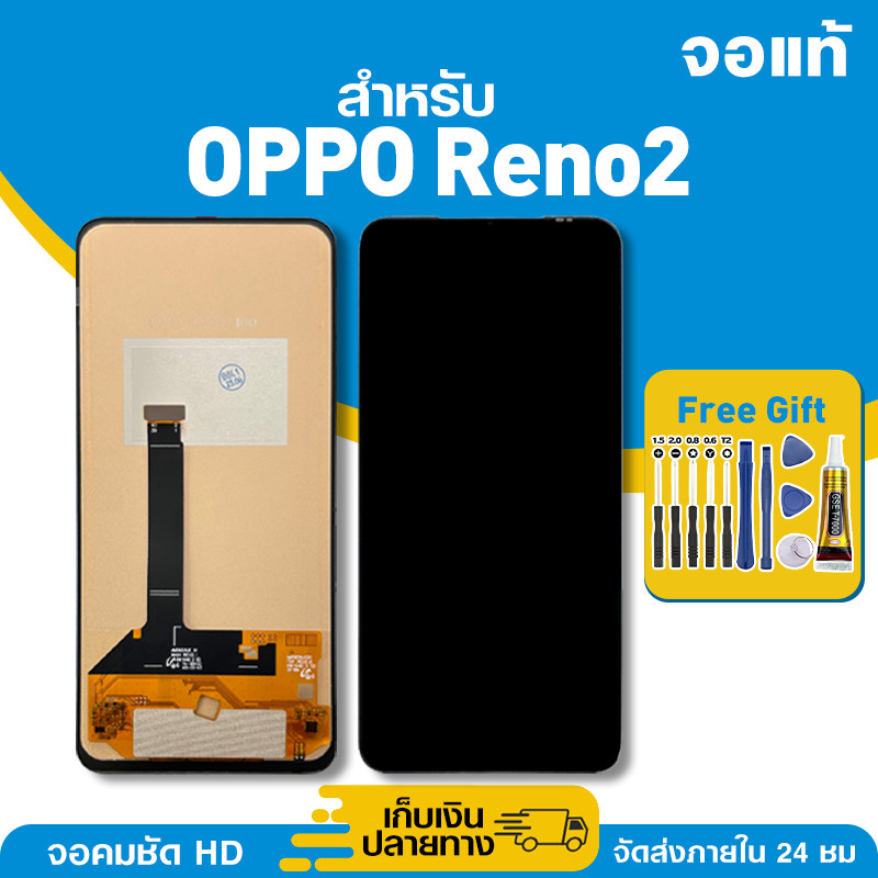 จอ ของแท้ ใช้กับ Oppo Reno2 มีหน้าจอสัมผัส LCD คุณภาพสูง หน้าจอ สำหรับ ออปโป้ reno2 คมชัดระดับ HD มาพร้อมไขควง กาว
