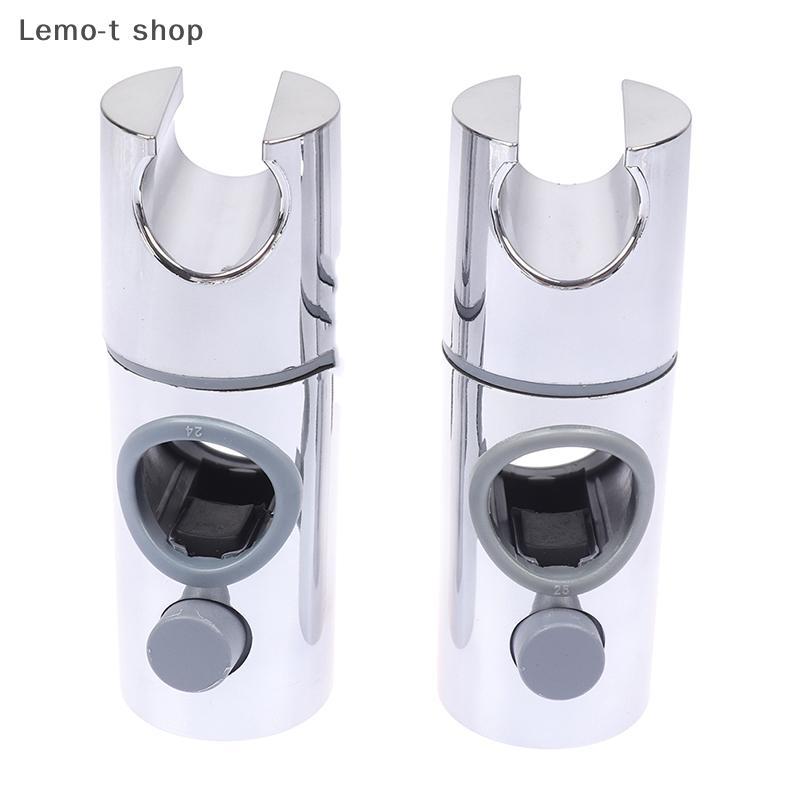 LEMO-T ที่ยึดหัวฝักบัวปรับรางเลื่อนได้, ที่ยึดหัวฝักบัว