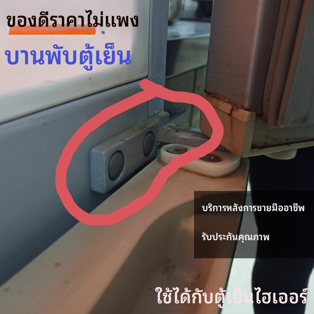 🔴บานพับกลางตู้เย็น Haier รุ่น BCD-165TG BCD-176DA BCD-168K BCD-216SY เสาประตู แกนประตู อะไหล่สากล