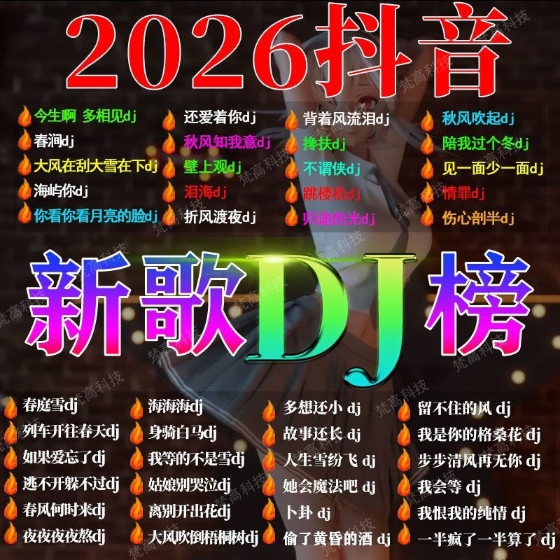 2026 เพลงเต้นรําเพลง DJ ซับวูฟเฟอร์รถ U Disk เพลง Lossless วิดีโอที่สมบูรณ์ U Disk dj Song U Disk 67