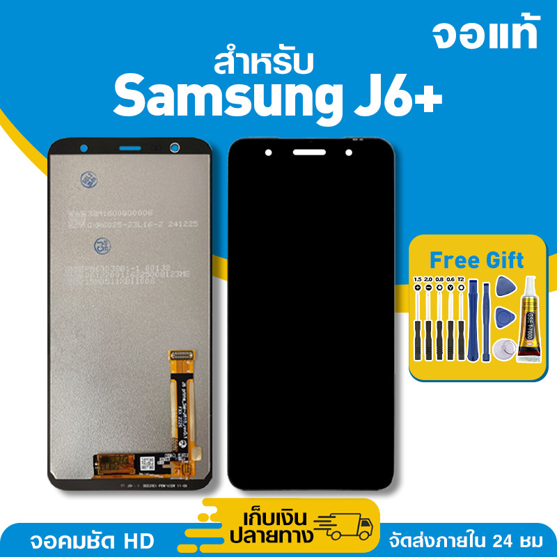จอ ของแท้ ใช้กับ Samsung J6+ มีหน้าจอสัมผัส LCD คุณภาพสูง หน้าจอ สำหรับ ซัมซุง j6 plus คมชัดระดับ HD มาพร้อมไขควง กาว
