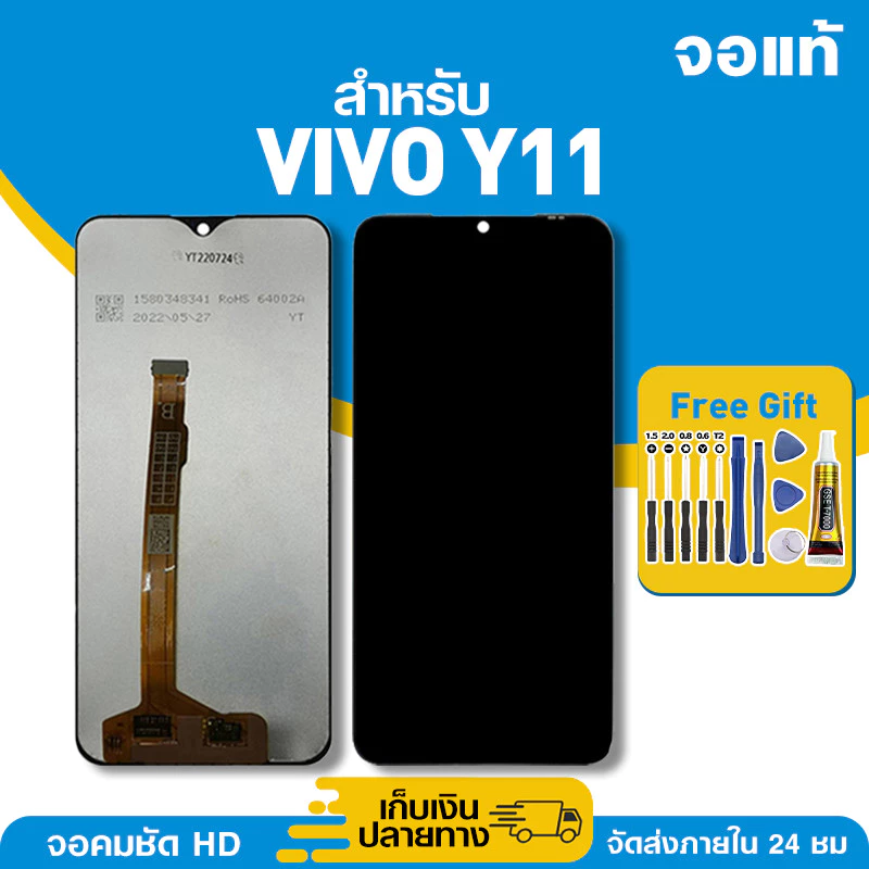 จอ ของแท้ ใช้กับ VIVO Y11 มีหน้าจอสัมผัส LCD คุณภาพสูง หน้าจอ สำหรับ วีโว่ y11 คมชัดระดับ HD มาพร้อมไขควง กาว
