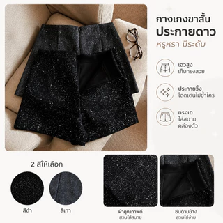 [ส่งไวจากไทย] Fulllove กางเกงขาสั้นเอวสูงแบบเกาหลีสำหรับผู้หญิง ดีไซน์หลวม มีเลื่อม และไซส์ใหญ่