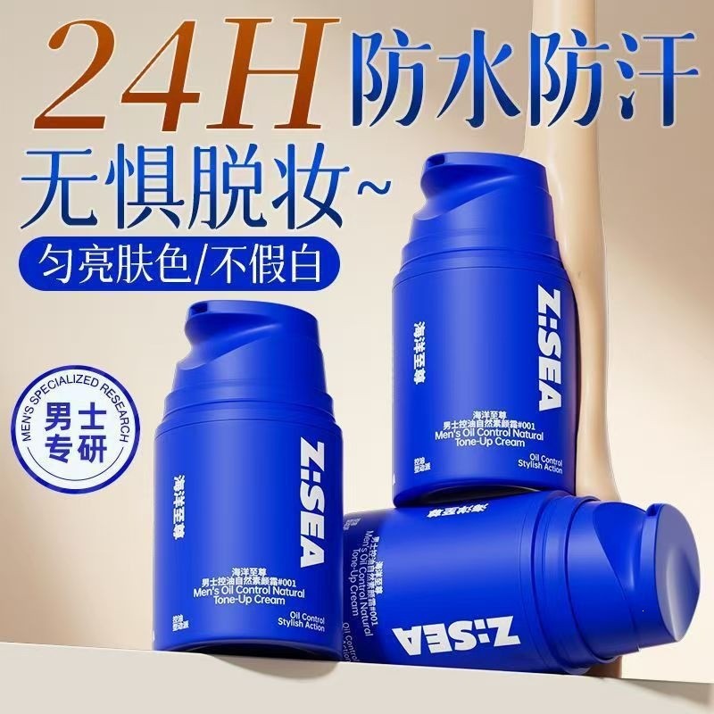 Preferred#ZSEA Ocean Tone-Up Cream for Men and Students, Natural Color with Strong Concealing Power,