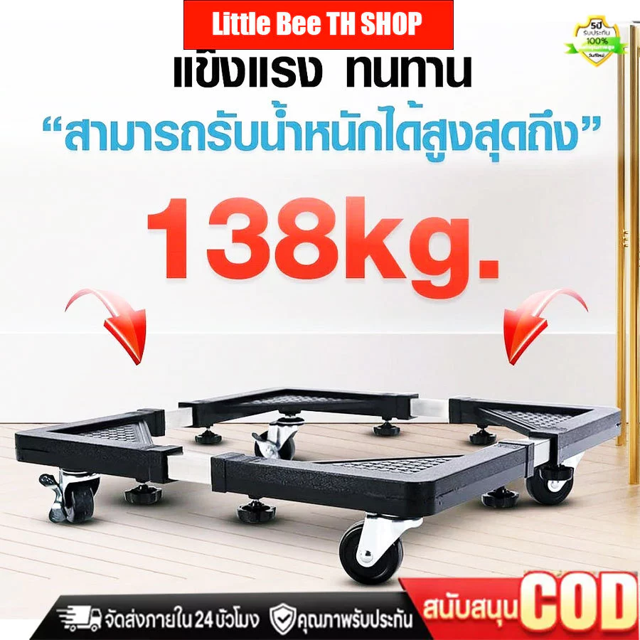 ฐานถังแก๊ส ฐานรองรองพัดลม ฐานรองแบบล้อเลื่อน อุปกรณ์ช่วยย้ายของล้อเลื่อน ฐานรองอเนกประสงค์