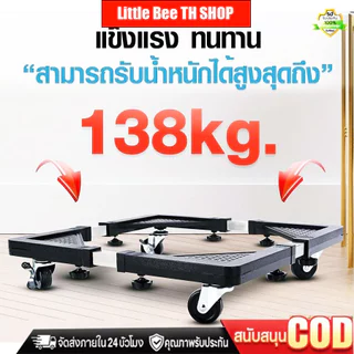 ฐานถังแก๊ส ฐานรองรองพัดลม ฐานรองแบบล้อเลื่อน อุปกรณ์ช่วยย้ายของล้อเลื่อน ฐานรองอเนกประสงค์