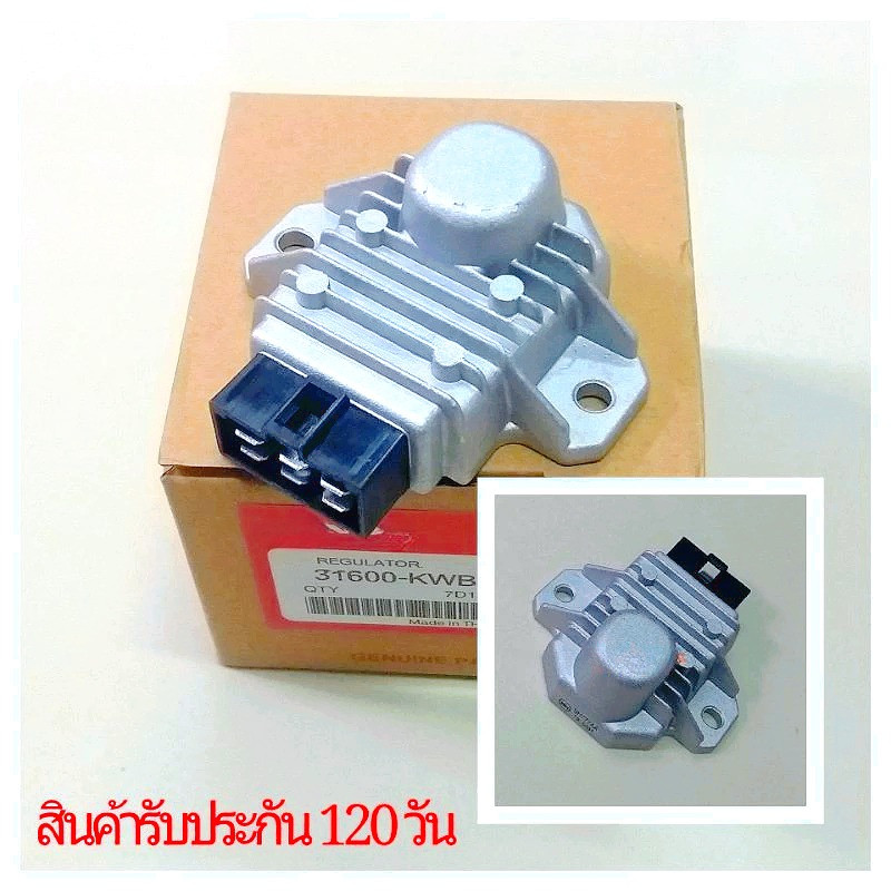 แผ่นชาร์ทไฟ WAVE125i บังลม ปี 2009-2011 เรติไฟเออร์ WAVE110i ปี 2009-2011 ตัวแลก,CZ-I รหัส 31600-KWB-601