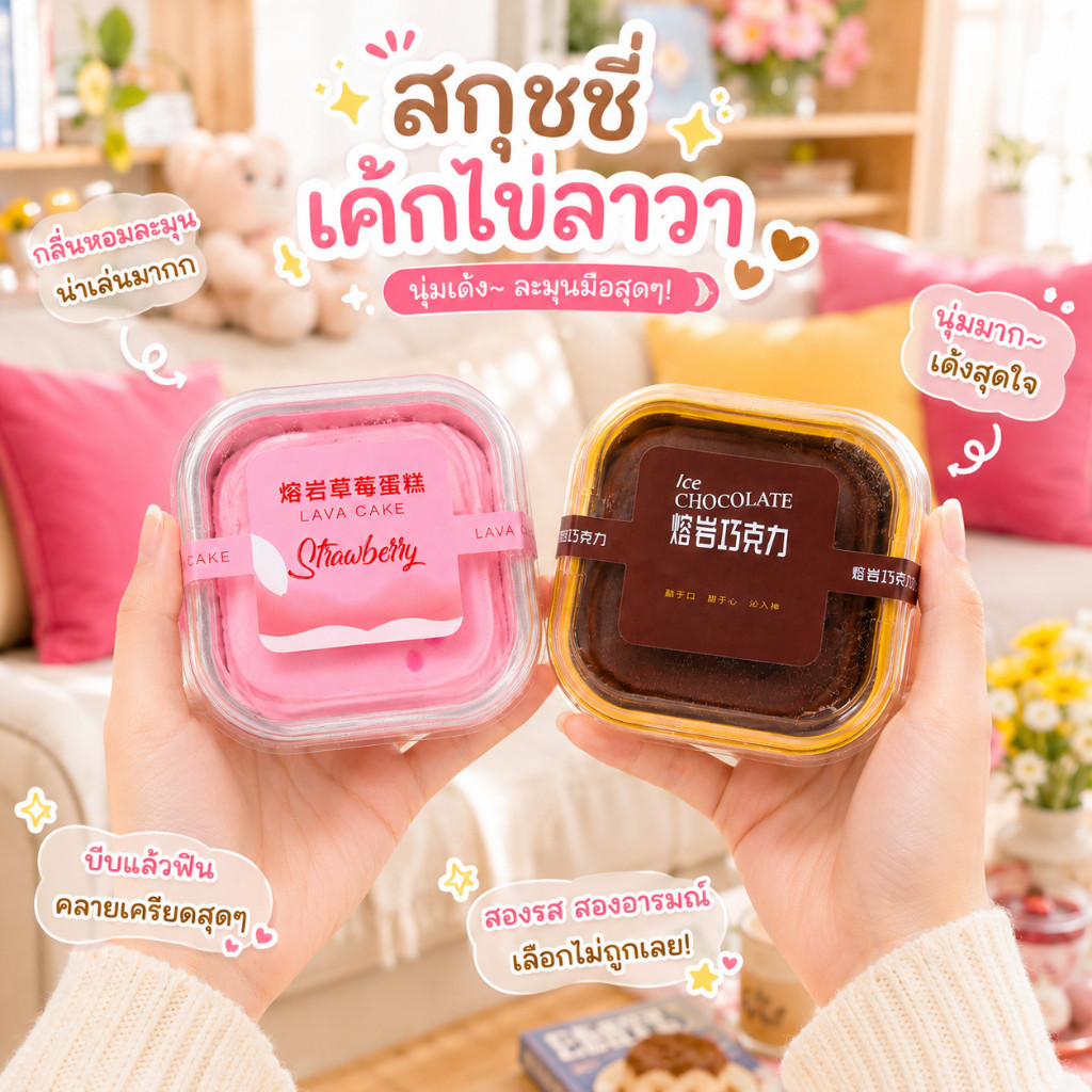 ใหม่ สกุชชี่ Lava Cake Squishy บราวนี่ถาดเล็ก เค้กบราวนี่ มี2สี เลือกได้ นุ่มหนึบ สโลว์ นุ่มนิ่ม หอมมาก บีบฟิน พร้อมส่ง