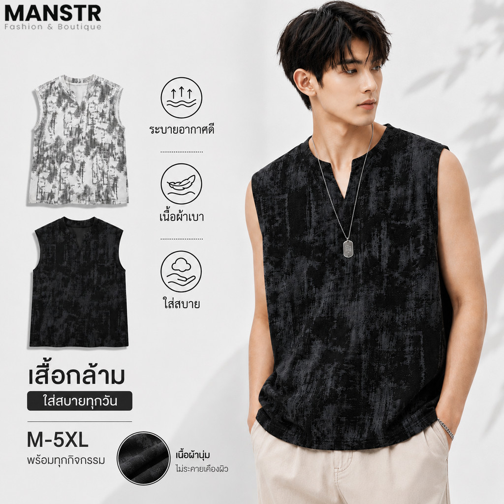 เสื้อกล้ามผู้ชาย ไซส์ใหญ่ M-5XL เสื้อกล้ามผ้ามัดย้อม คอวี ทรงหลวม สไตล์เกาหลี เสื้อเที่ยวทะเล ผ้าเย็นระบายอากาศดี ราคาถูก