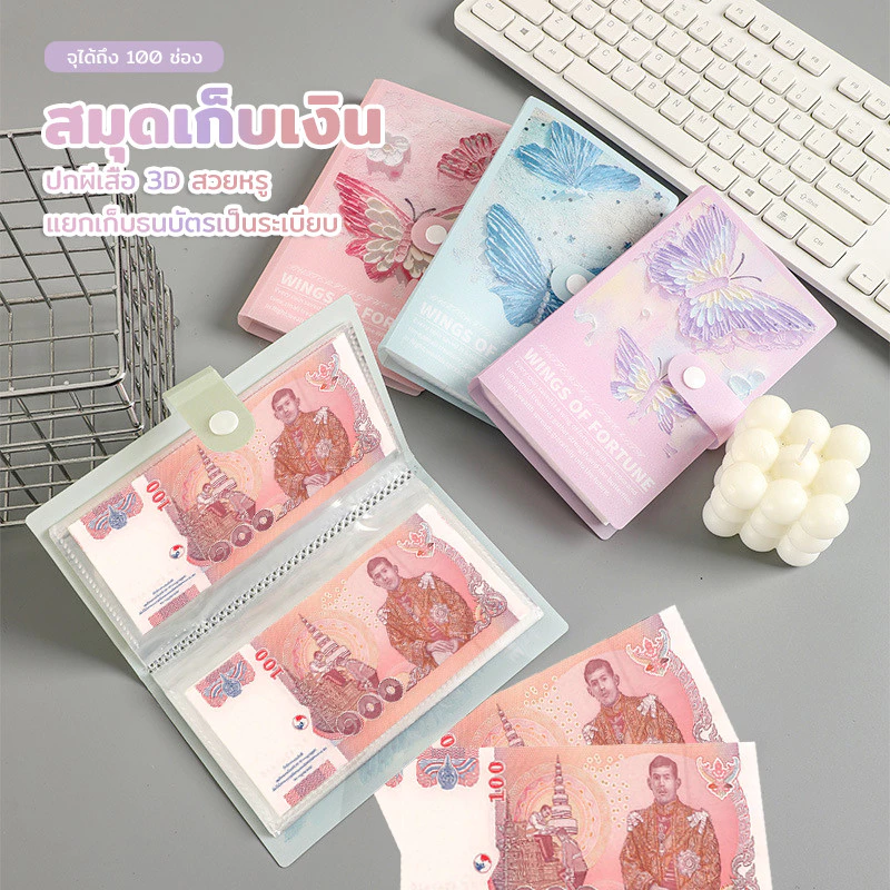 100 แผ่น สมุดบัญชี สมุดบัญชี สมุดออมเงิน ท้าทายออมเงิน ซองประหยัดเงิน สามารถใส่ได้
