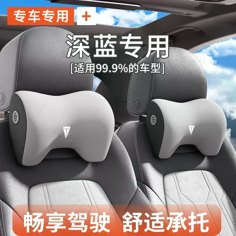Changan Deepal S07 หมอนรองคอสำหรับพนักพิงศีรษะและเอวรถยนต์