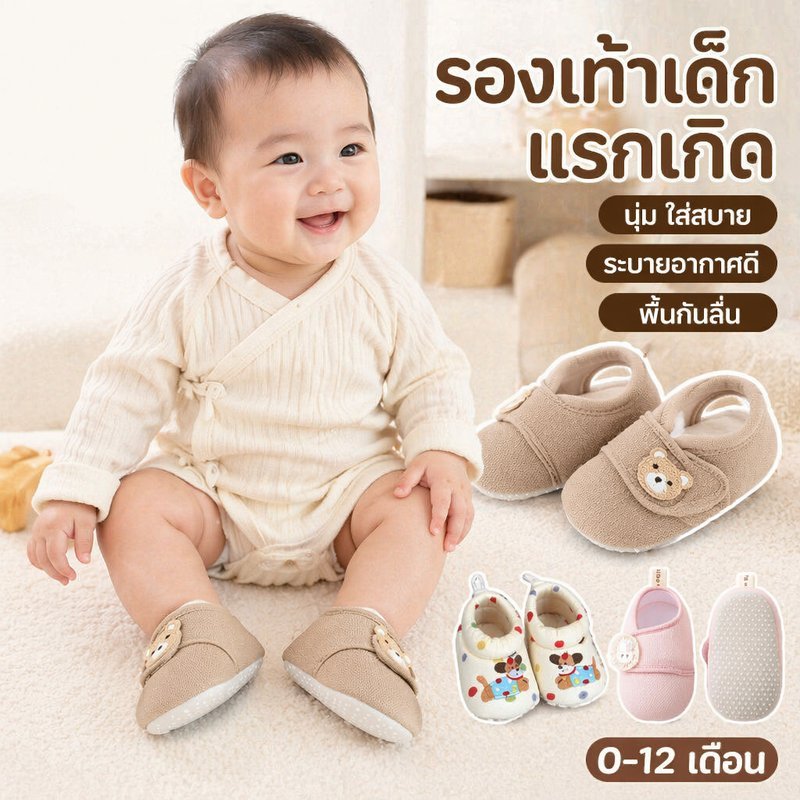 รองเท้าเด็กแรกเกิด รองเท้าเด็กอ่อน ระบายอากาศ พื้นนุ่ม กันลื่น ตีนตุ๊กแก ใส่สบาย 0 12 เดือน