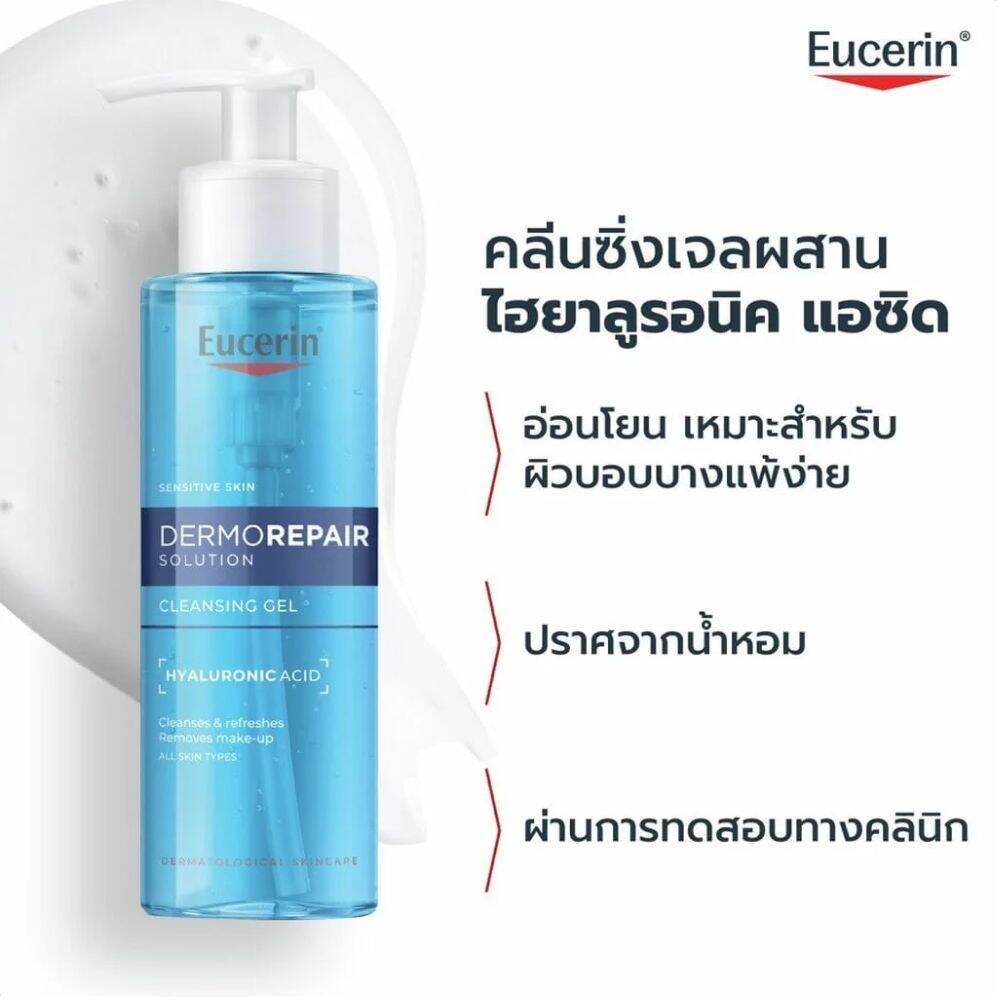 Eucerin جل منظف DermoRepair ‏200 مل — صورة 3