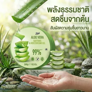 Boots Aloe Vera Soothing & Moisturising Gel 300G บู๊ทส์ อโลเวร่า ซูทติ้ง แอนด์ มอยเจอร์ไรซิ่ง เจล (เจลว่านหางจระเข้)