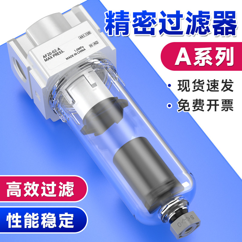 Precision Separator กรองอากาศ AF20-02-A โปรเซสเซอร์แหล่งอากาศ AF30-03D-A เครื่องแยกน้ําน้ํามัน