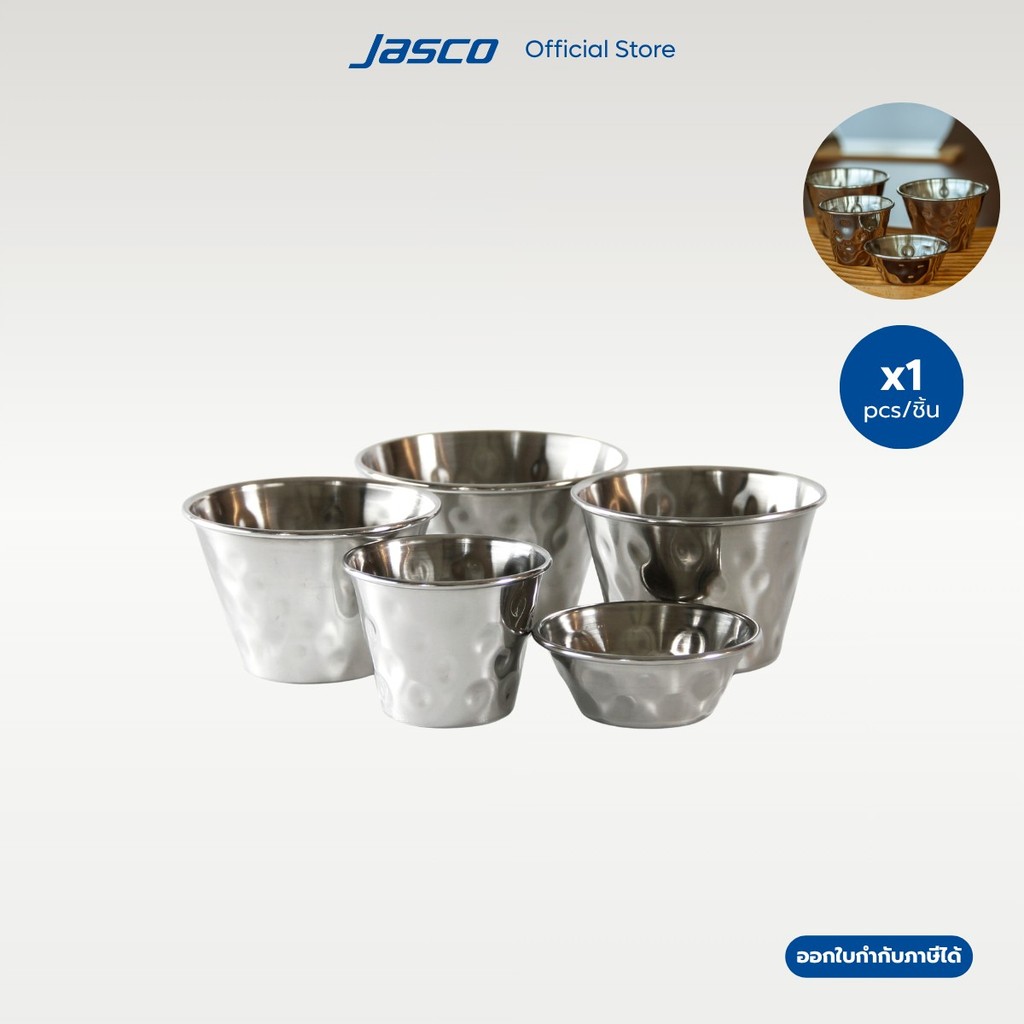 Jasco ถ้วยน้ำจิ้ม ลายค้อนทุบ Sauce Cups