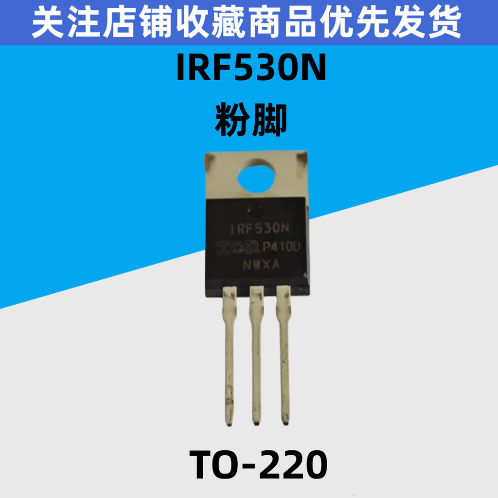 สต็อกพร้อมต้นฉบับ IRF530N การพิมพ์ IRF530N บรรจุภัณฑ์ TO-220