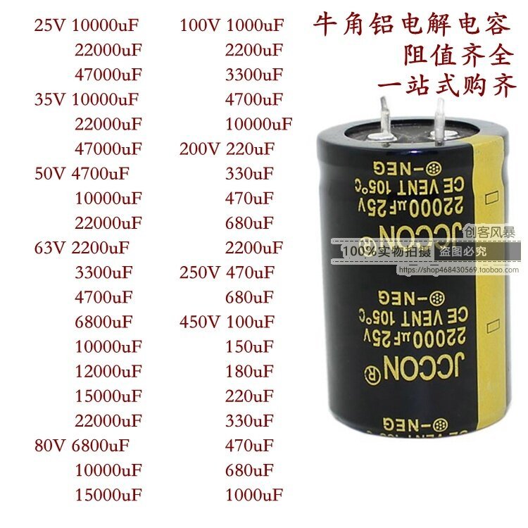 DECCON Horn ตัวเก็บประจุอลูมิเนียมอิเล็กโทรลีติค 100V200V250V450v180 330uf150,000UF22000uF