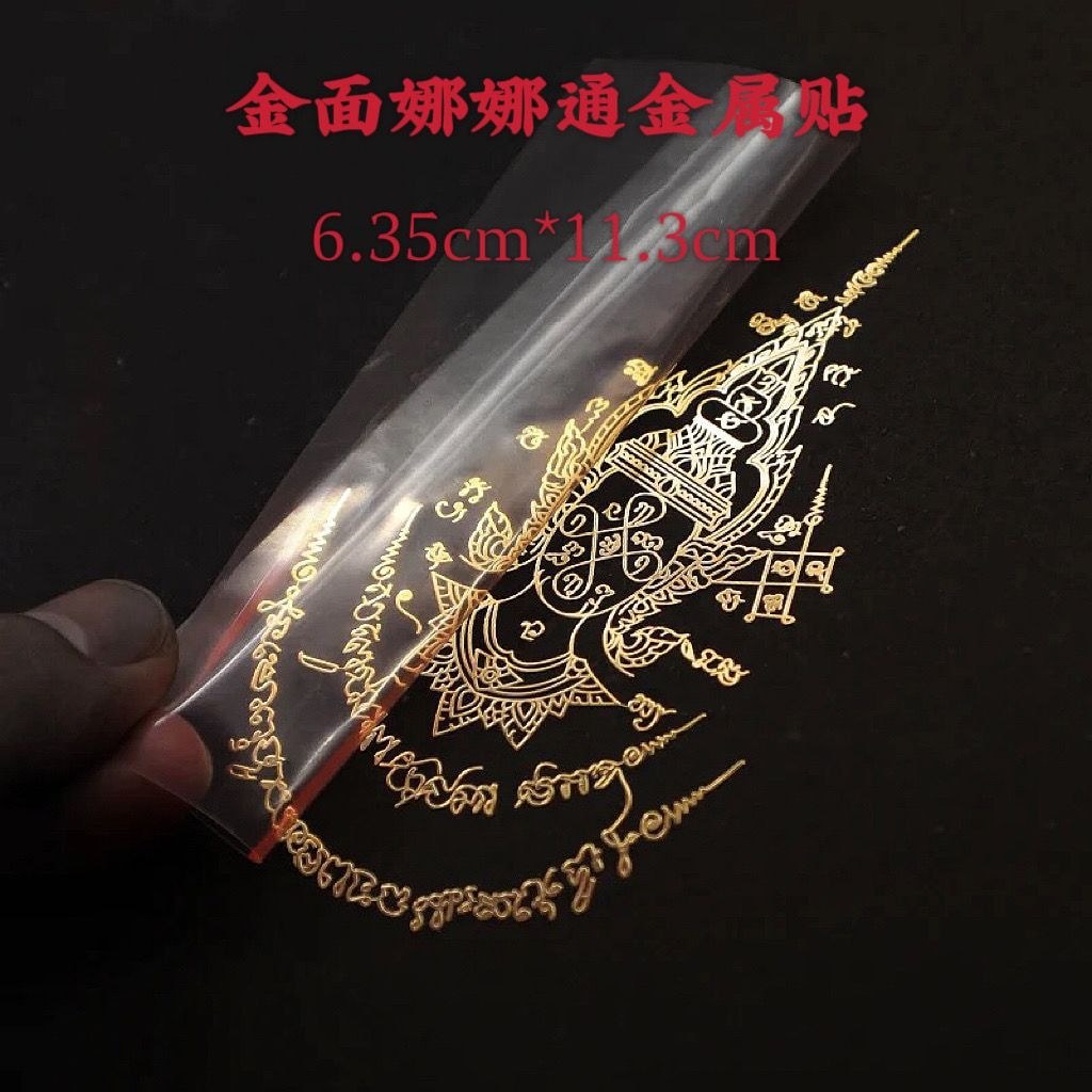 Golden Face Nanaton Mobile Phone Sticker สติ๊กเกอร์โลหะ Lucky Sticker Nine-Tailed Fox Masked Buddha 