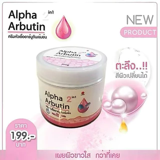 หัวเชื้ออาร์บูตินเข้มข้น alpha arbutin (กระปุก100ml)