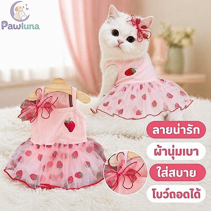 ชุดสัตว์เลี้ยง แมวสตรอเบอร์รี่พิมพ์สุนัขขนาดเล็กตาข่ายระบายอากาศที่ถอดออกได้โบว์ชุดฤดูร้อนน่ารัก