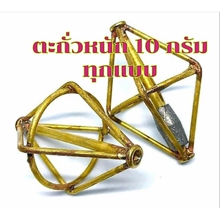 ตะกร้อสมหวัง​ ตะกร้อตกปลา แข็งแรง​