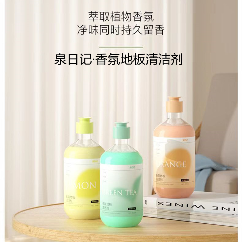 Spring Diary Fragrance Floor Cleaner Tile Mopping Cleaner ในครัวเรือนที่มีประสิทธิภาพ Decontaminatio