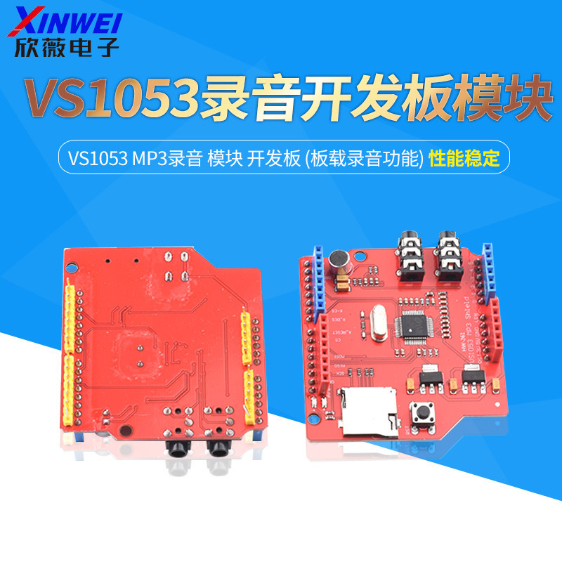 VS1053 Module VS1053 บอร์ดพัฒนาโมดูลบันทึก MP3 (ฟังก์ชันบันทึกออนบอร์ด)