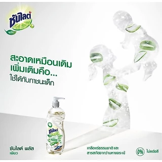 ซันไลต์พลัส ขวดปั๊ม 750 มล. ขจัดคราบมัน ล้างออกง่าย ไม่ทิ้งกลิ่นติดจาน