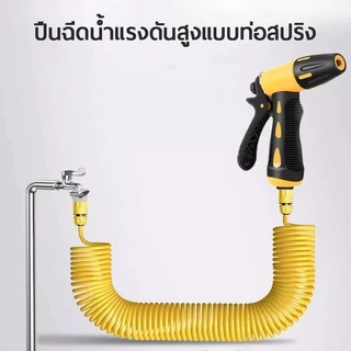 ปืนฉีดน้ำแรงดันสูง ปรับระดับน้ำได้ ปืนฉีดน้ำอเนกประสงค์ ล้างรถ รดต้นไม้