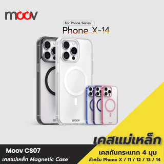 [ส่งไว] Moov CS07 เคสแม่เหล็ก เคสไอโฟน Case for iPhone 14 Pro Max 14 Plus 13 Pro 12 Pro Max 11