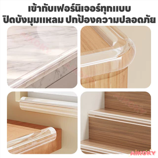 AIKOKY กันชนขอบนิ่ม แถบป้องกันขอบนุ่ม แบบโปร่งใส ยางกันชนขอบโต๊ะ สำหรับมุมโต๊ะเด็ก แผ่นรองกันมุม