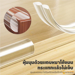 LAKOE กันชนขอบนิ่ม แผ่นรองกันมุม แบบโปร่งใส ยางกันกระแทกขอบโต๊ะ สามารถตัดได้ ยางกันชนขอบโต๊ะ