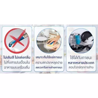 SUNLIGHT น้ำยาล้างจาน สูตรไร้สีไร้กลิ่น ขนาด 3.6 ลิตร