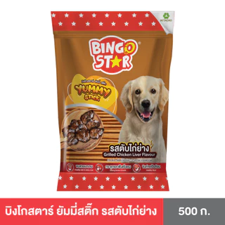 [แพ็ค 3] BingoStar บิงโกสตาร์ Yummy Stick ขนมสุนัขแบบแท่ง สำหรับสุนัขทุกวัย 300-500 กรัม ทุกรสชาติ