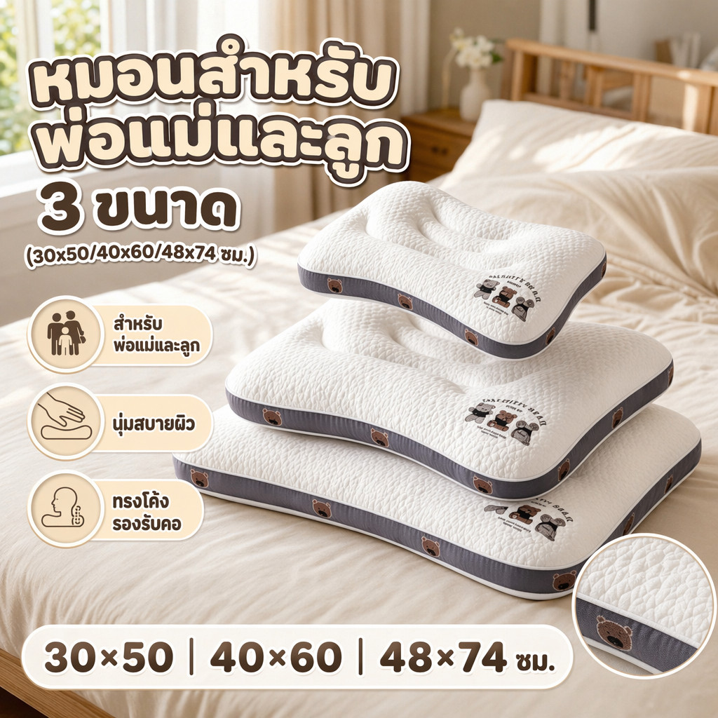 หมอนลายหมีน้อย ผ้านิตติ้งนุ่ม 30x50/40x60/48x74 ซม. รองรับสรีระศรีษะของเด็กได้ดี กันไรฝุ่น นุ่มเด้ง เย็นสบาย Pillows
