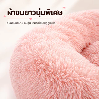 ที่นอนแมว ที่นอนสัตว์เลี้ยง เบาะแมว ขนฟูนุ่มมาก กันลื่น ที่นอนโดนัทสัตว์เลี้ยง สี่ฤดูทั่วไป ซักได้