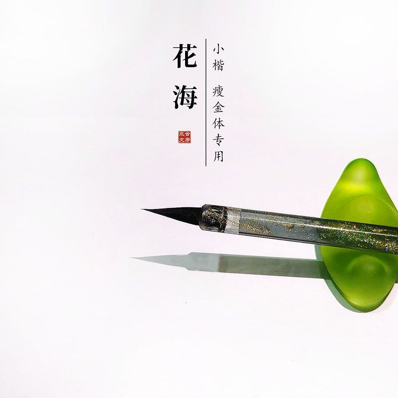 黑白色紫米小白色新款新款金体文书果 小行书 长袖口笔ปลายสีดํา Zihao Small Kai Thin Gold Body Wen Zhengming Zhao Mengfu20260717