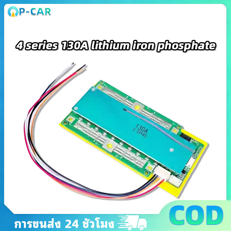 COD BMS 4S 12V 130A-150Aแบตเตอรี่ลิเธียมฟอสเฟต สำหรับสตาร์ทรถยนต์ Peak 1000A Lithium Phosphate LiFeP