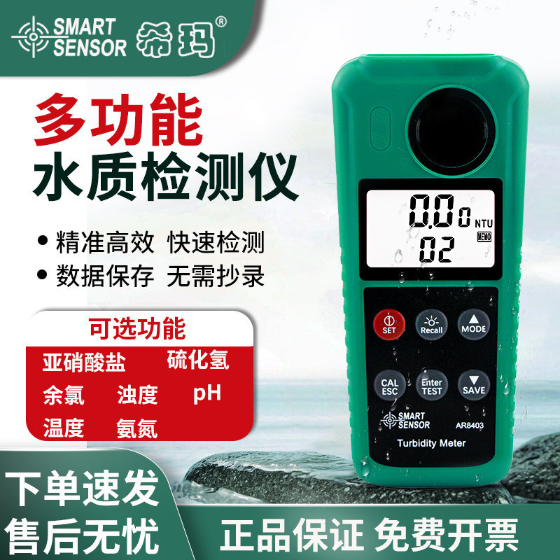 Shima Multi-Function ละลายออกซิเจนเมตร Aquaculture การตรวจจับคุณภาพน้ําไฮโดรเจน Sulfide Nitride Ammo