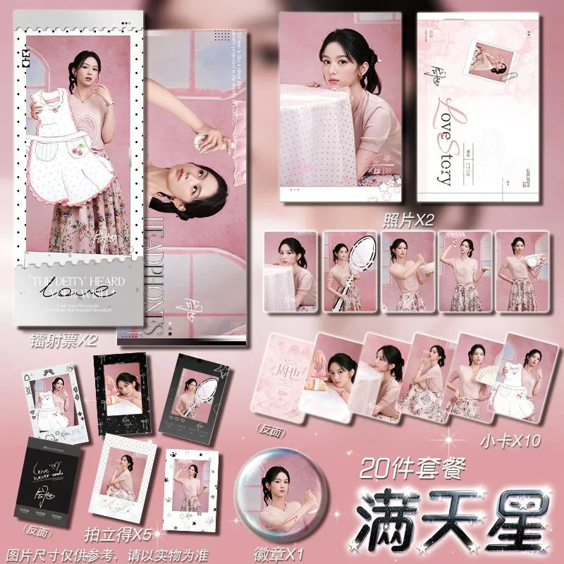 เวลาจํากัด Zhouye 2026 วิดีโอการ์ดประจําปีสนับสนุนสินค้าโปสการ์ดตั๋วเลเซอร์ Gypsophila พรีเมี่ยมสไตล