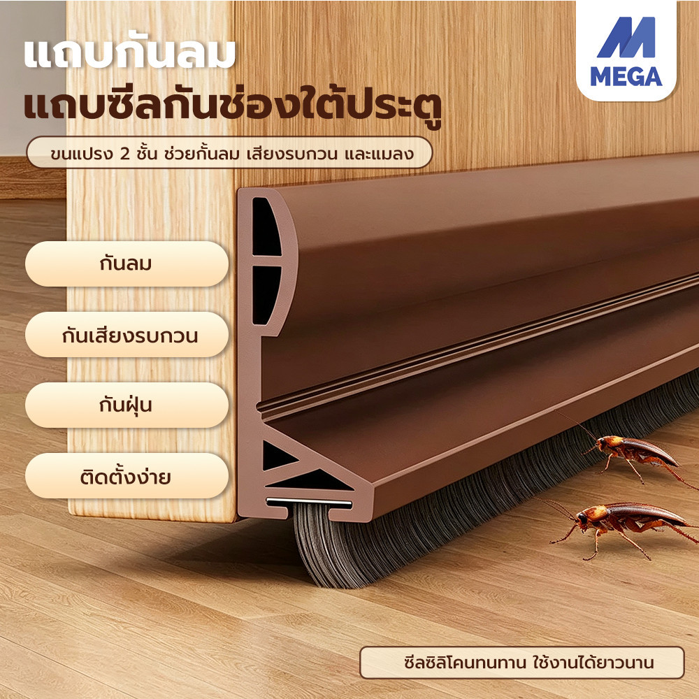 ซีลอัพเกรดใหม่ ที่กั้นประตู แปรงสักหลาดแบบถอดได้ในตัว ที่กันประต ที่กั้นประตูกันแมลง แถบปิดผนึกด้านล่างประตูสามชั้น